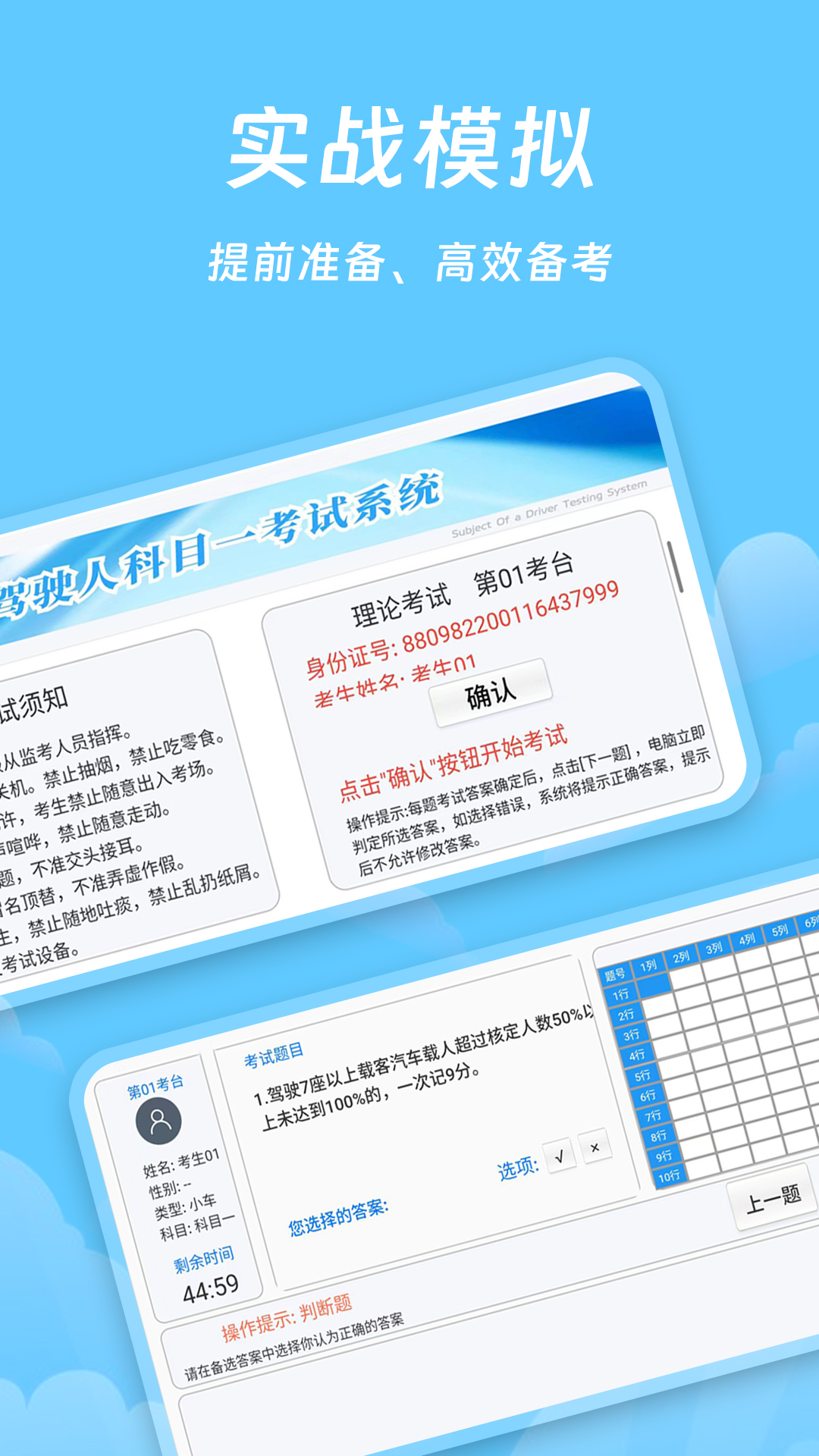 精彩截图-驾照课堂2026官方新版