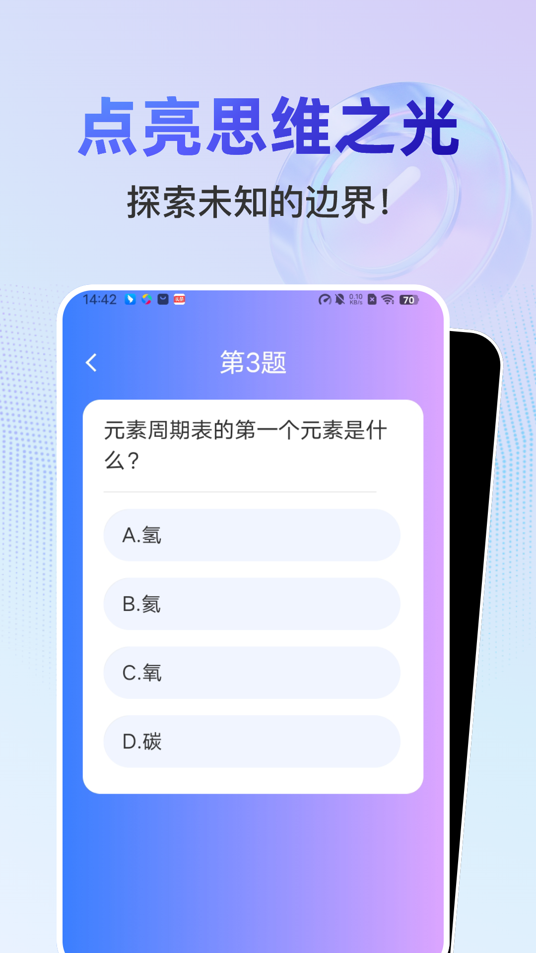 精彩截图-答题有妙招2025官方新版
