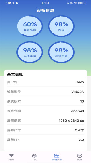 精彩截图-WiFi万流钥匙2024官方新版