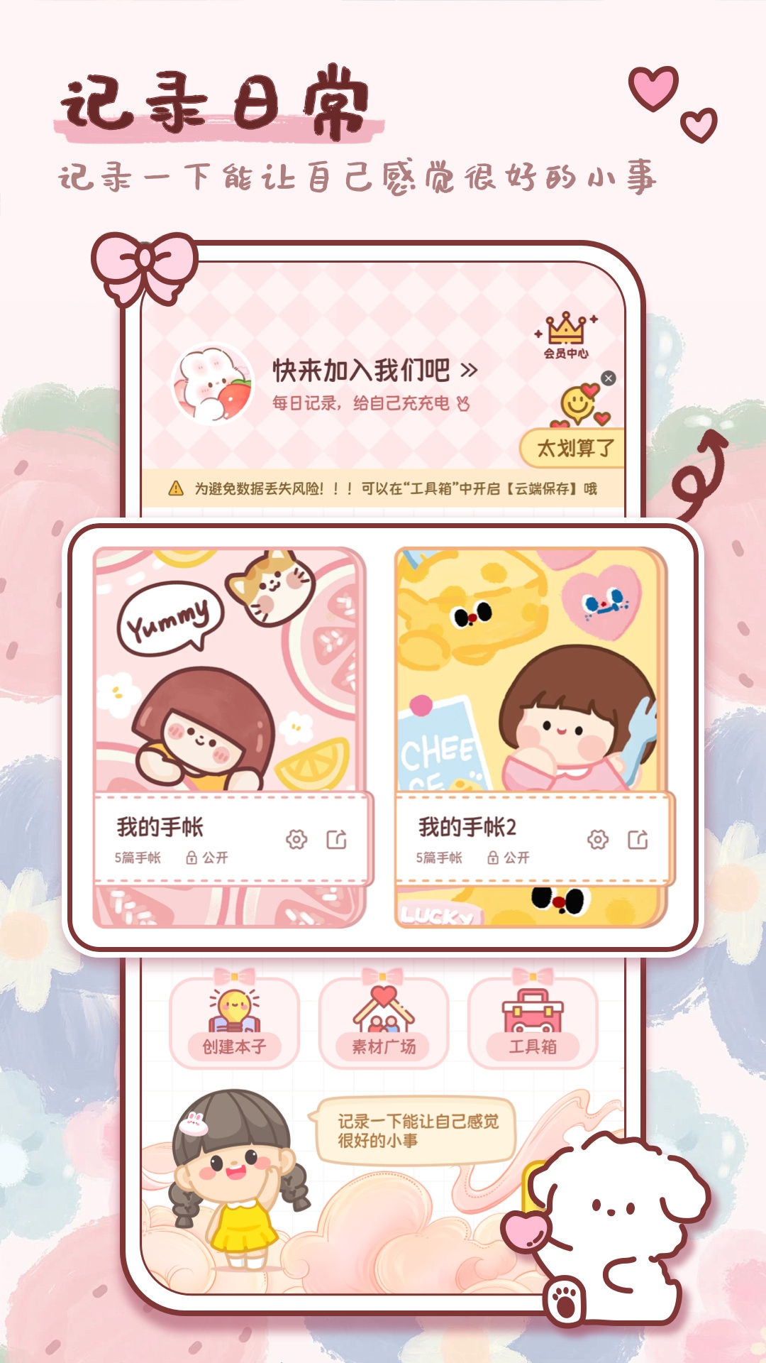 精彩截图-映像手帐2025官方新版