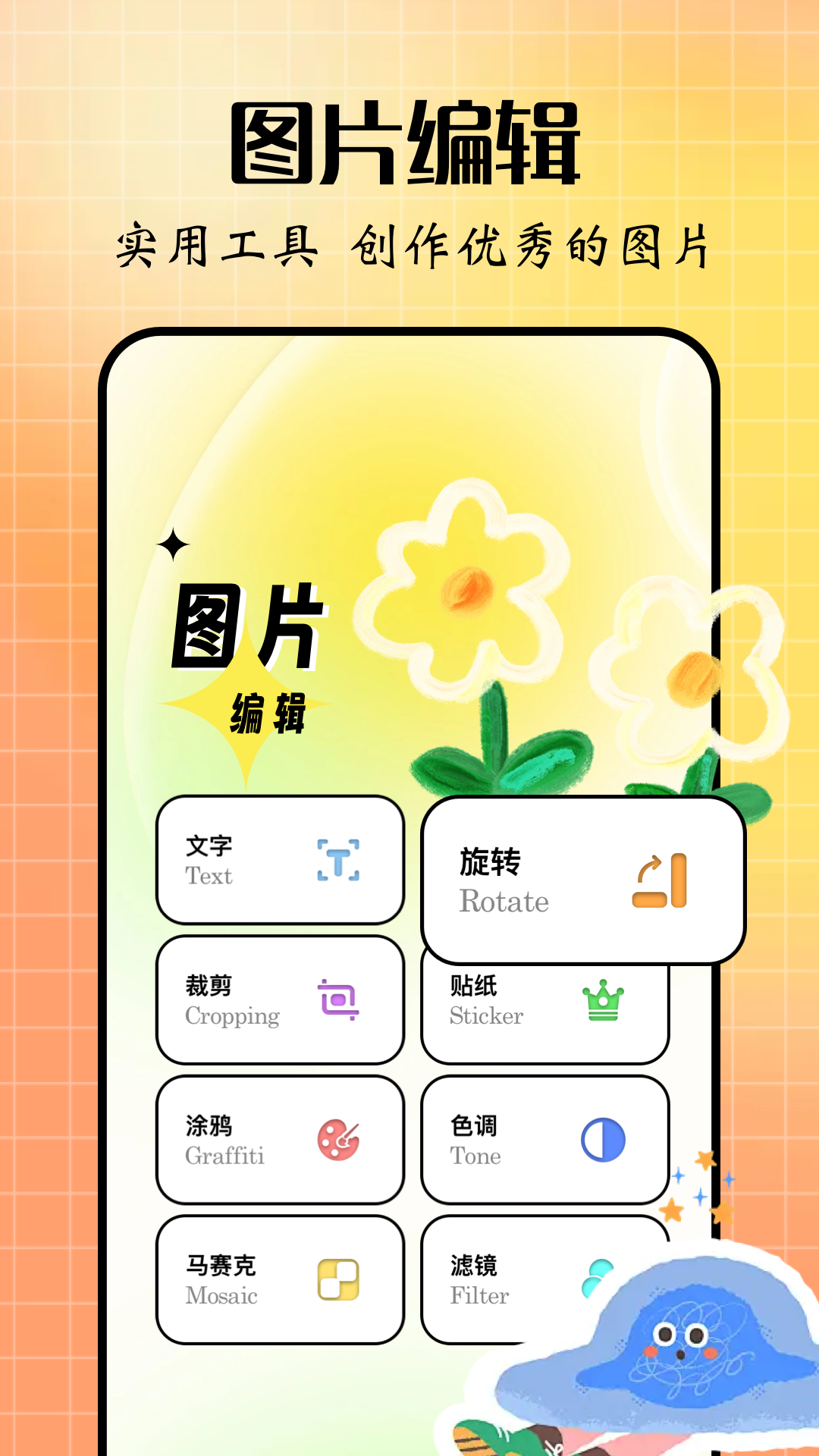 精彩截图-美图贴贴2026官方新版