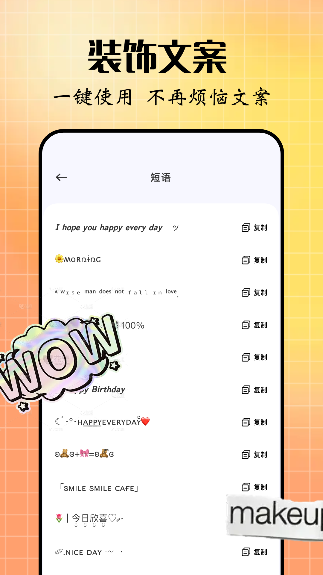 精彩截图-美图贴贴2026官方新版