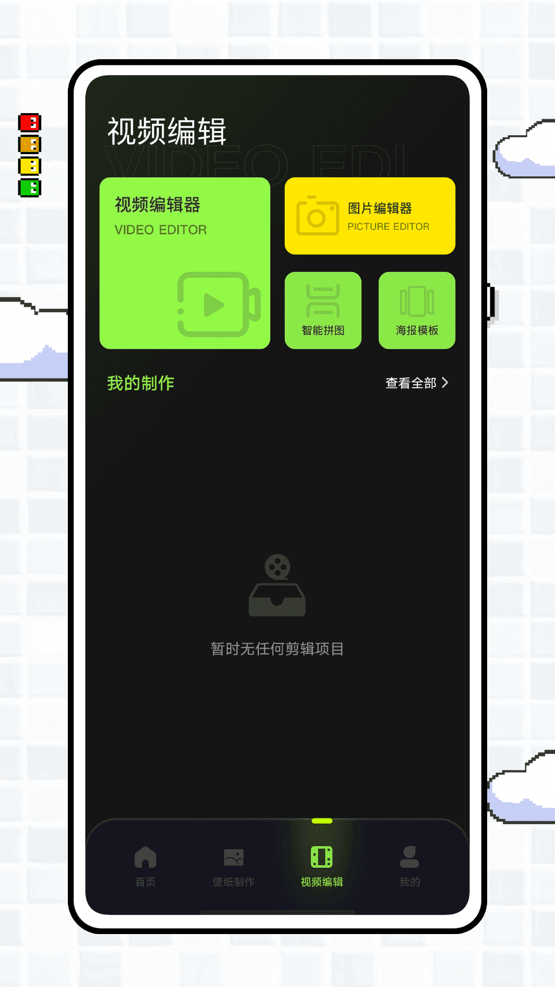 精彩截图-实况壁纸制作器2026官方新版