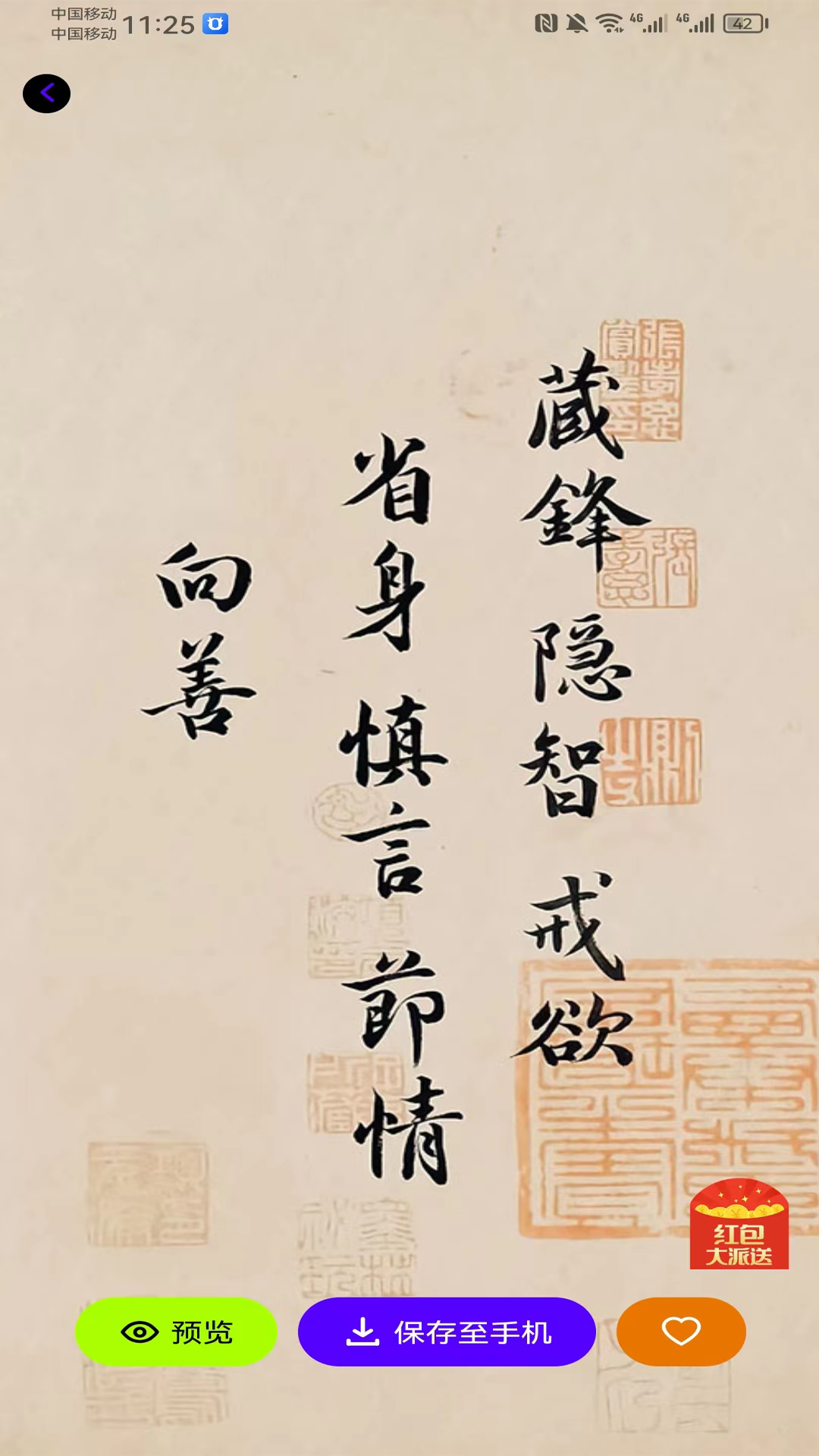 精彩截图-真香壁纸2025官方新版
