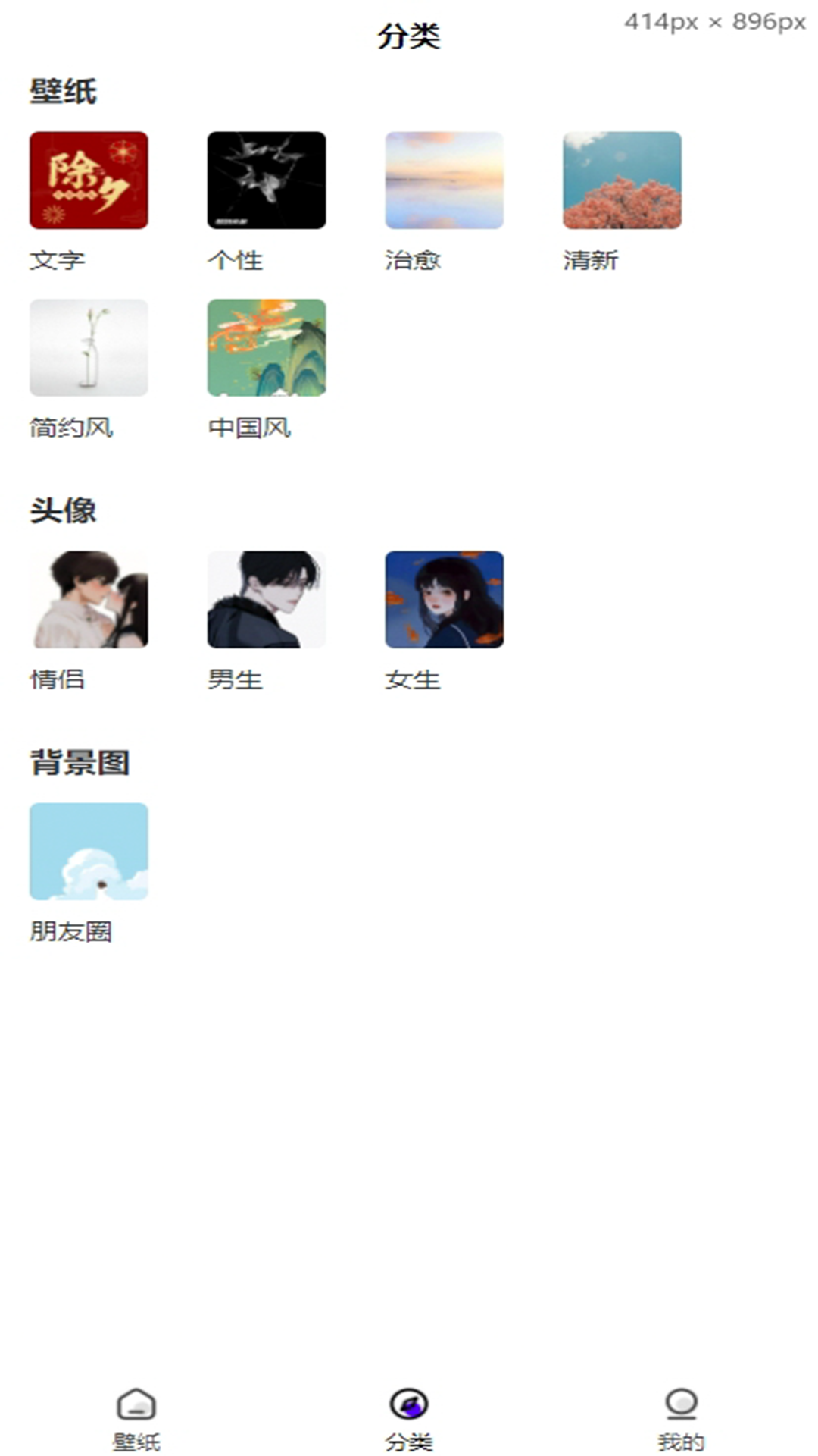精彩截图-真香壁纸2025官方新版
