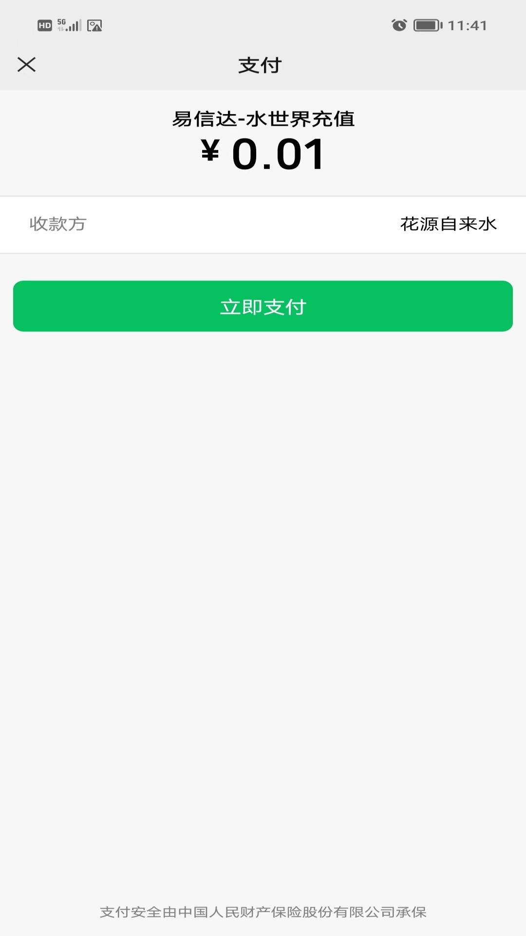 精彩截图-水易宝2025官方新版