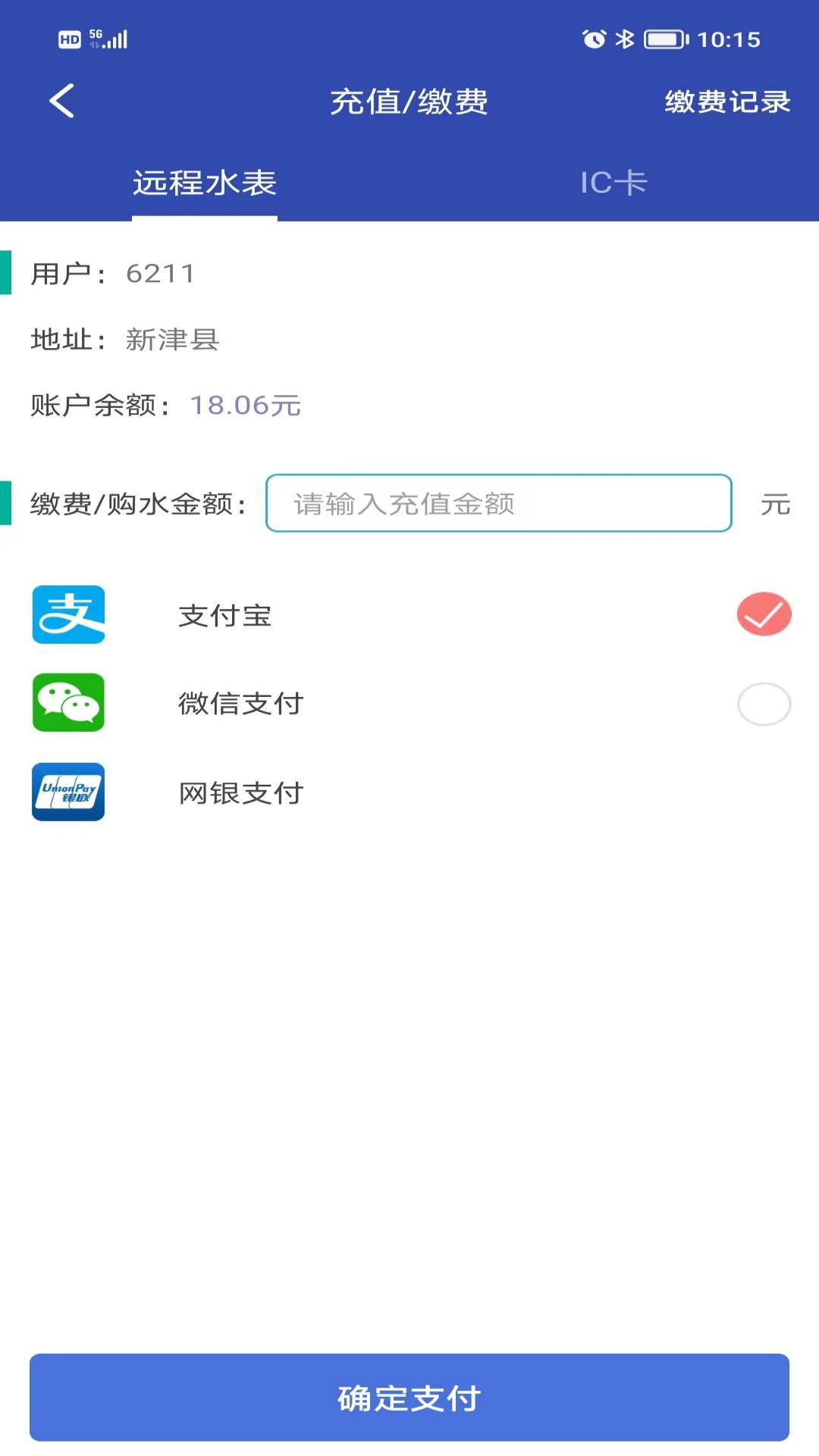 精彩截图-水易宝2026官方新版