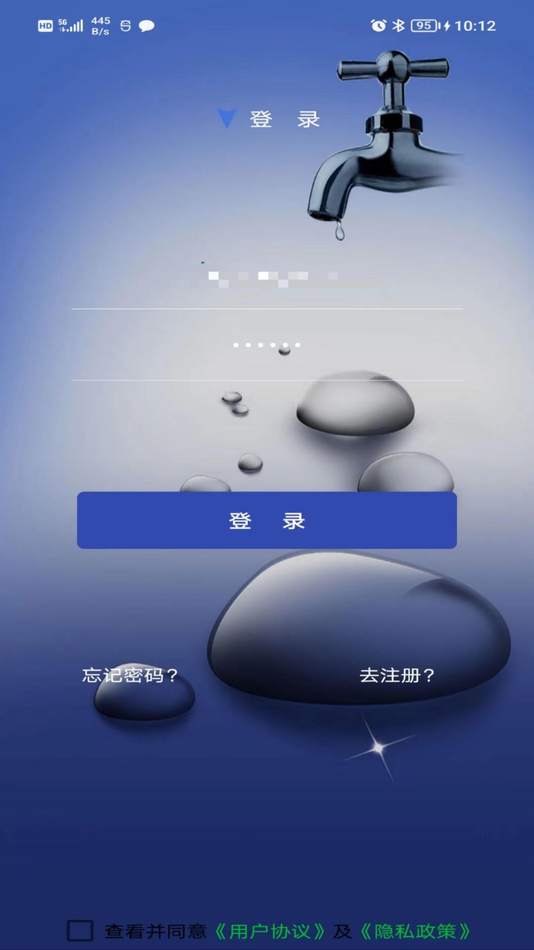 精彩截图-水易宝2026官方新版