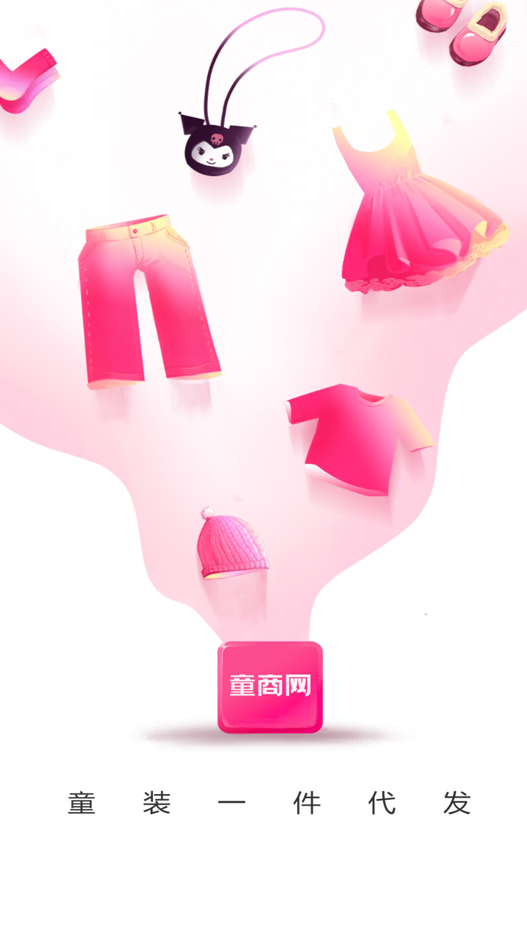 精彩截图-童商网2025官方新版