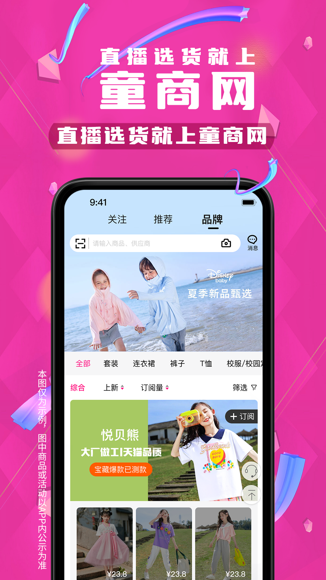 精彩截图-童商网2026官方新版