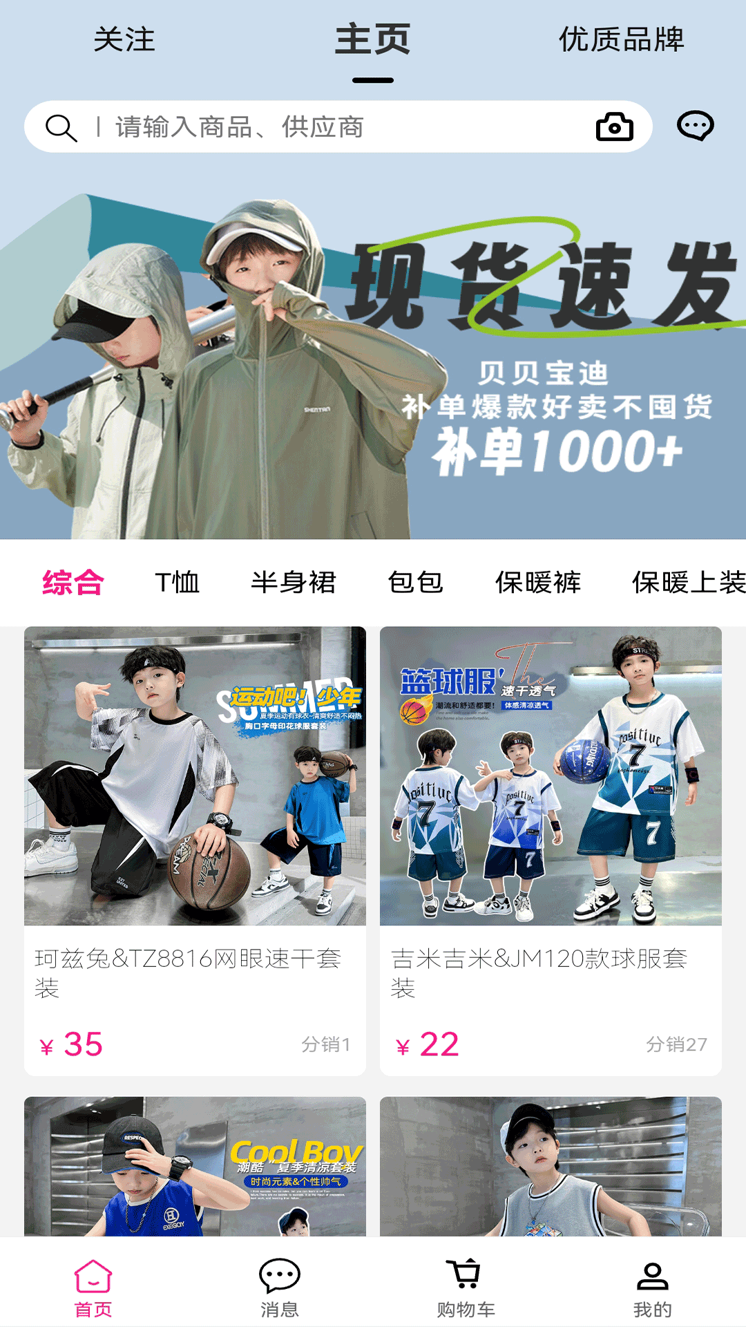 精彩截图-童商网2025官方新版