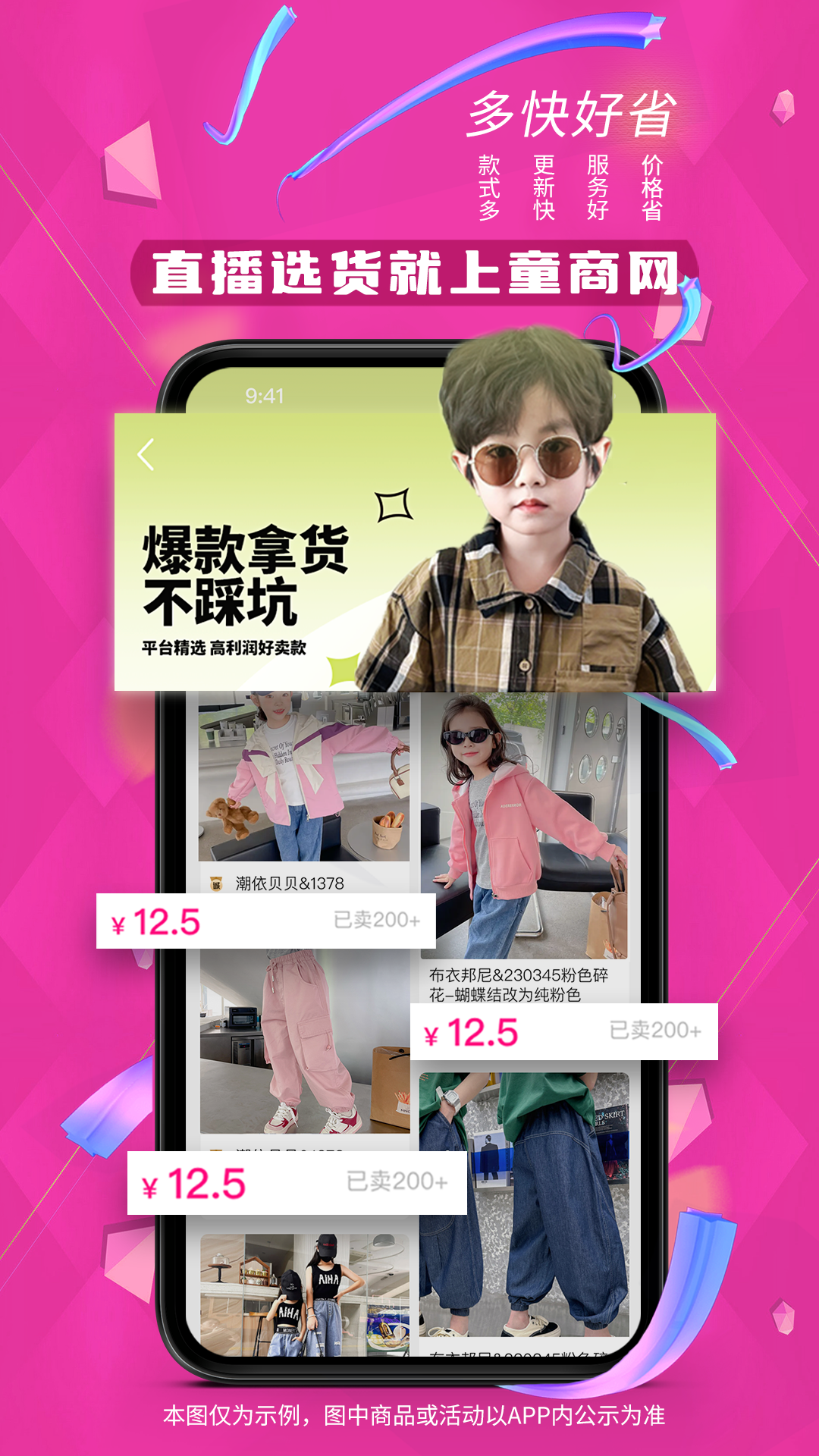 精彩截图-童商网2026官方新版