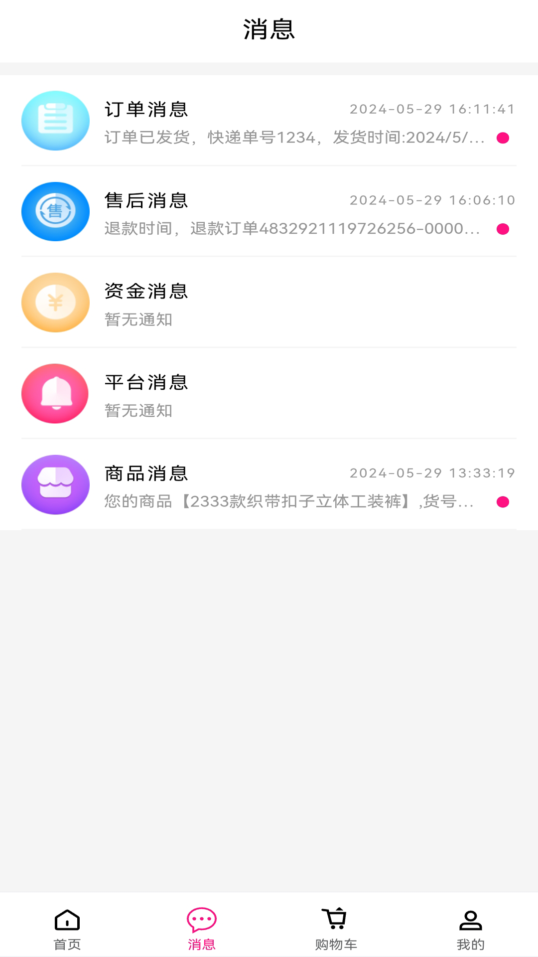 精彩截图-童商网2025官方新版
