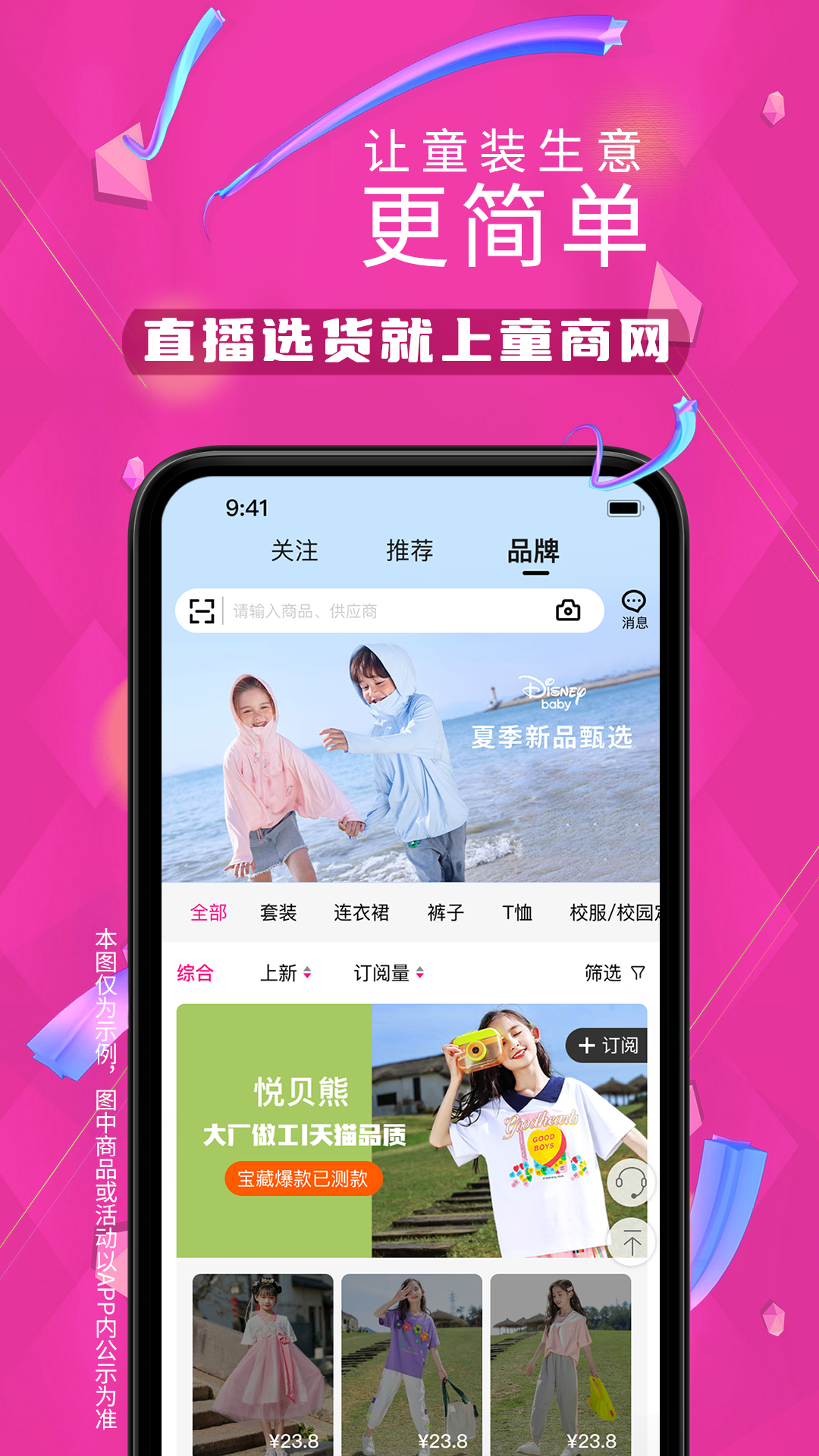 精彩截图-童商网2026官方新版