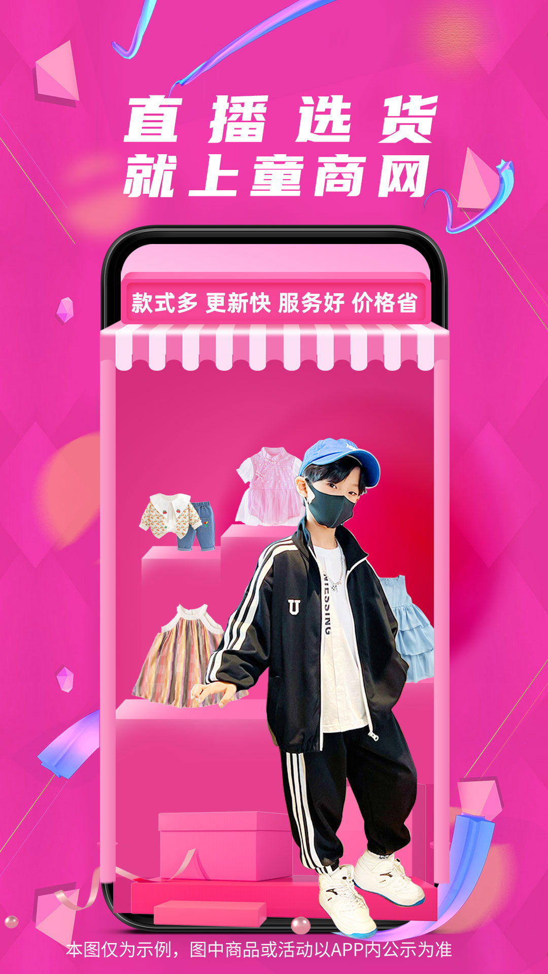 精彩截图-童商网2026官方新版