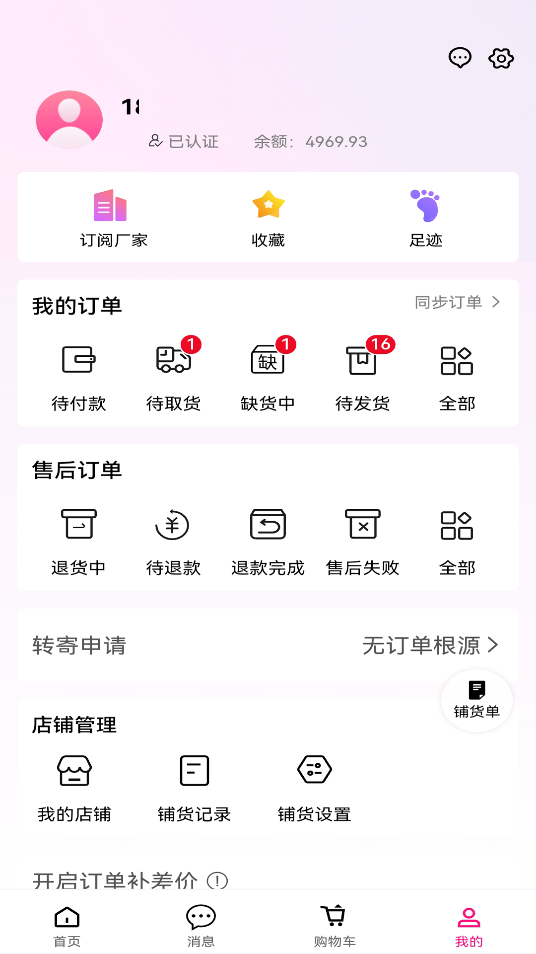 精彩截图-童商网2025官方新版