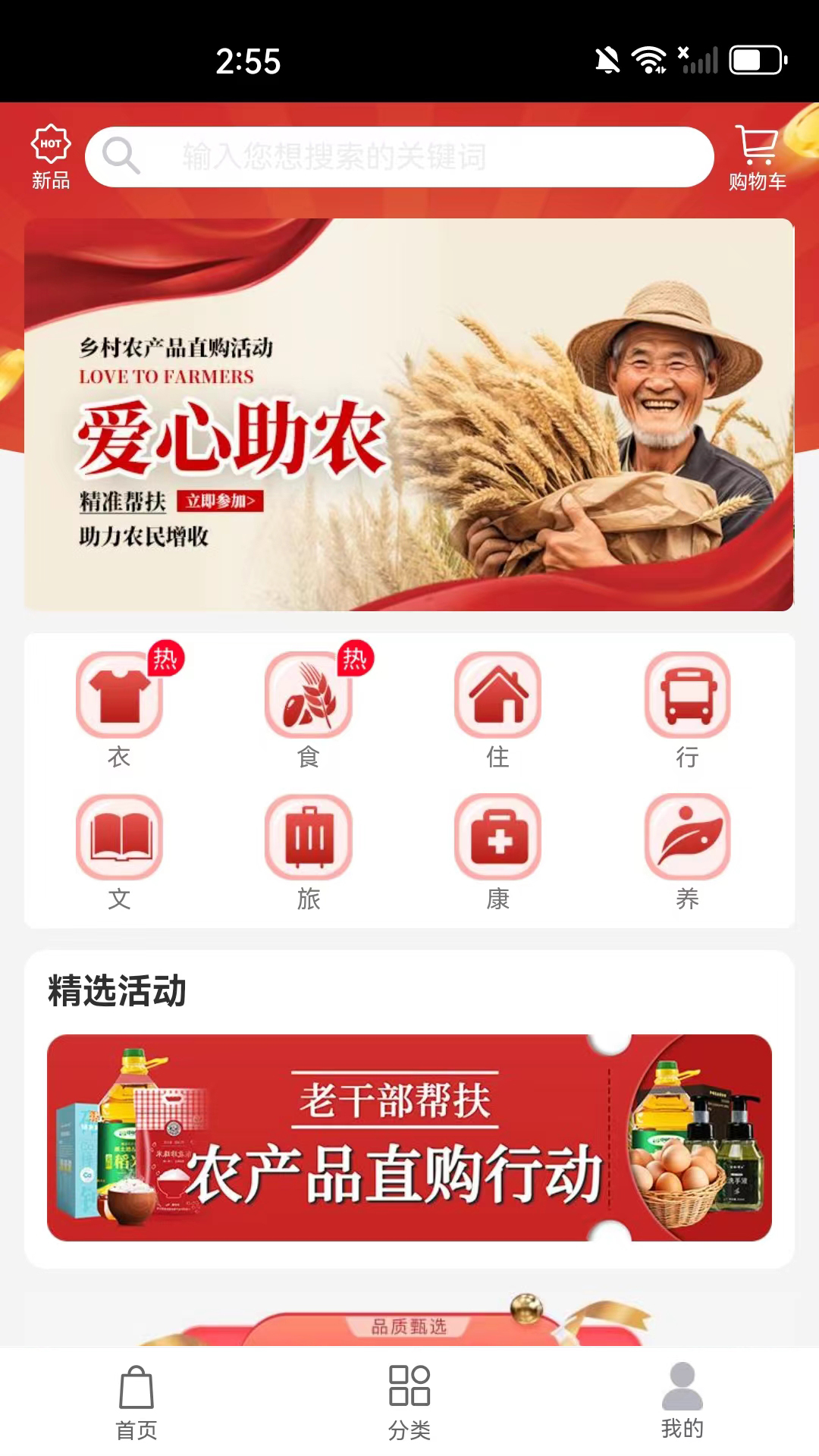 精彩截图-老龄统一大市场2025官方新版