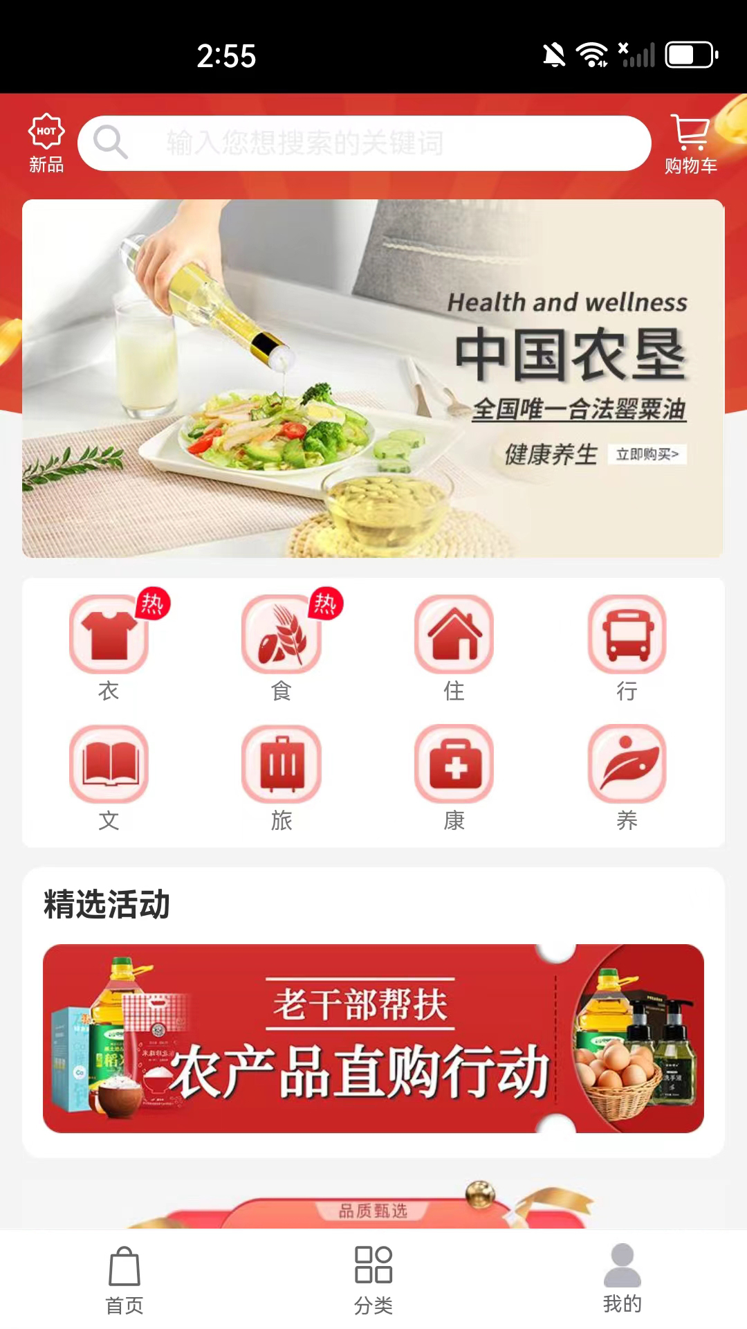 精彩截图-老龄统一大市场2025官方新版