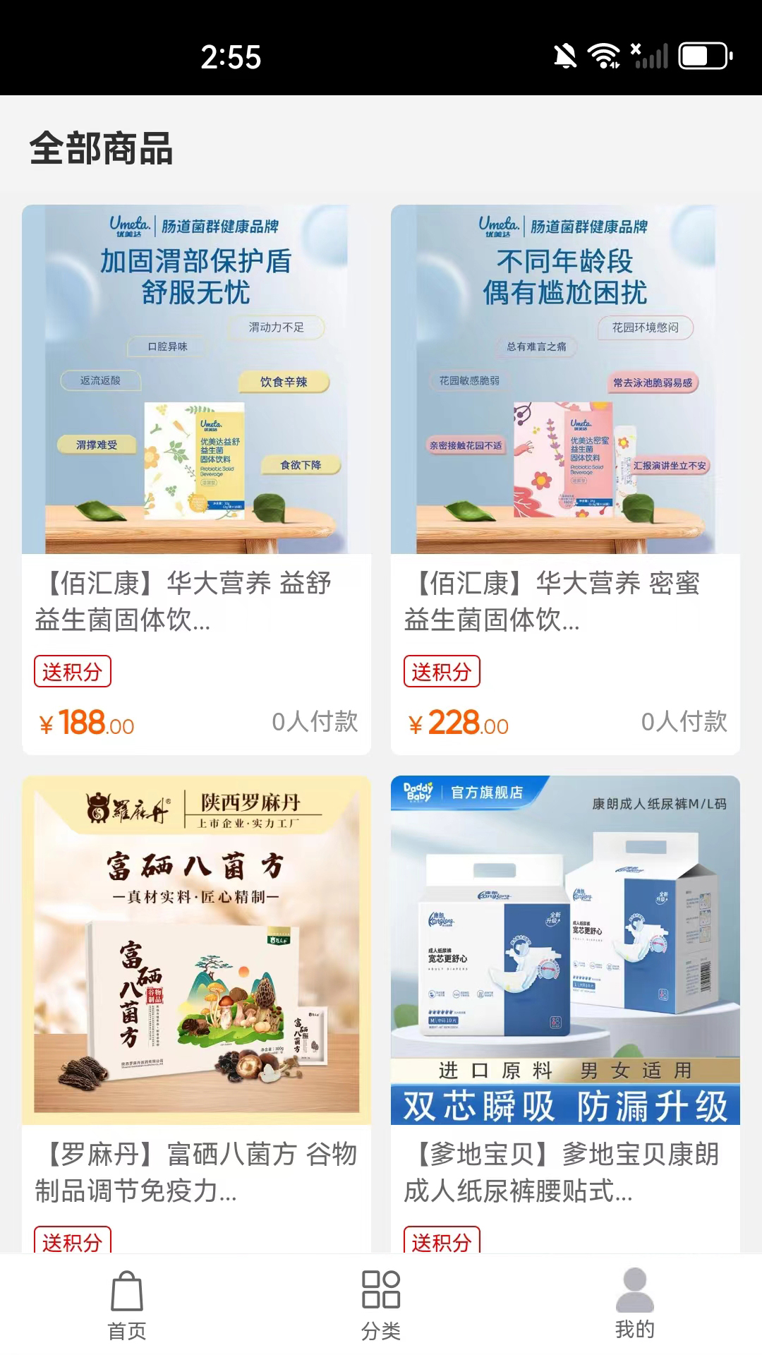 精彩截图-老龄统一大市场2025官方新版