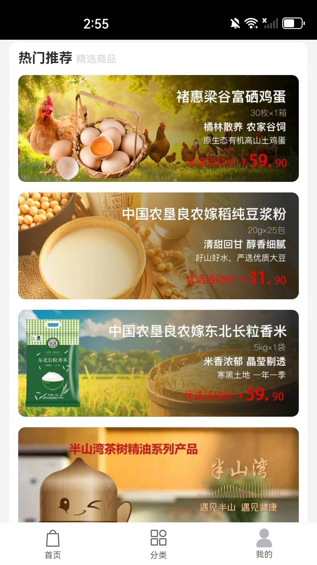 精彩截图-老龄统一大市场2025官方新版