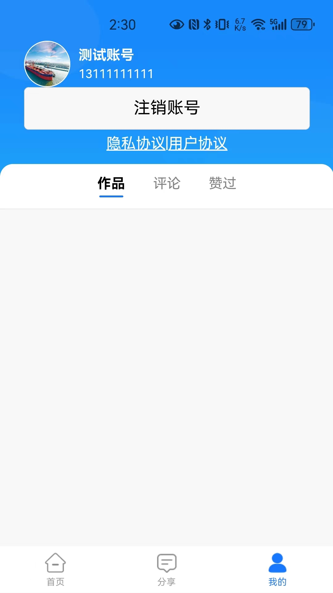 精彩截图-霸道老轨2025官方新版