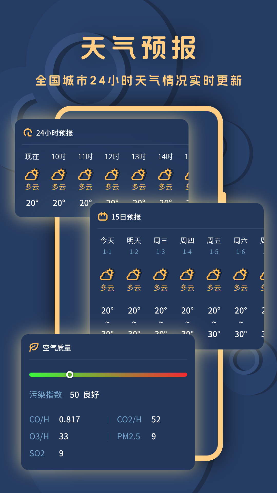 精彩截图-天气2026官方新版