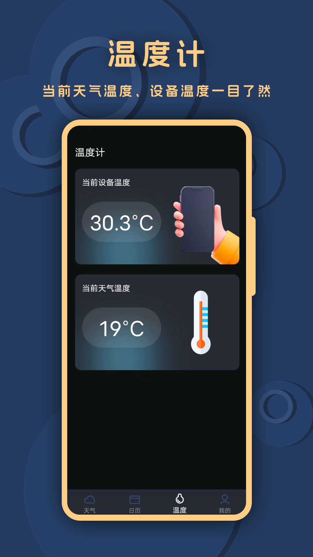 精彩截图-小天气2026官方新版