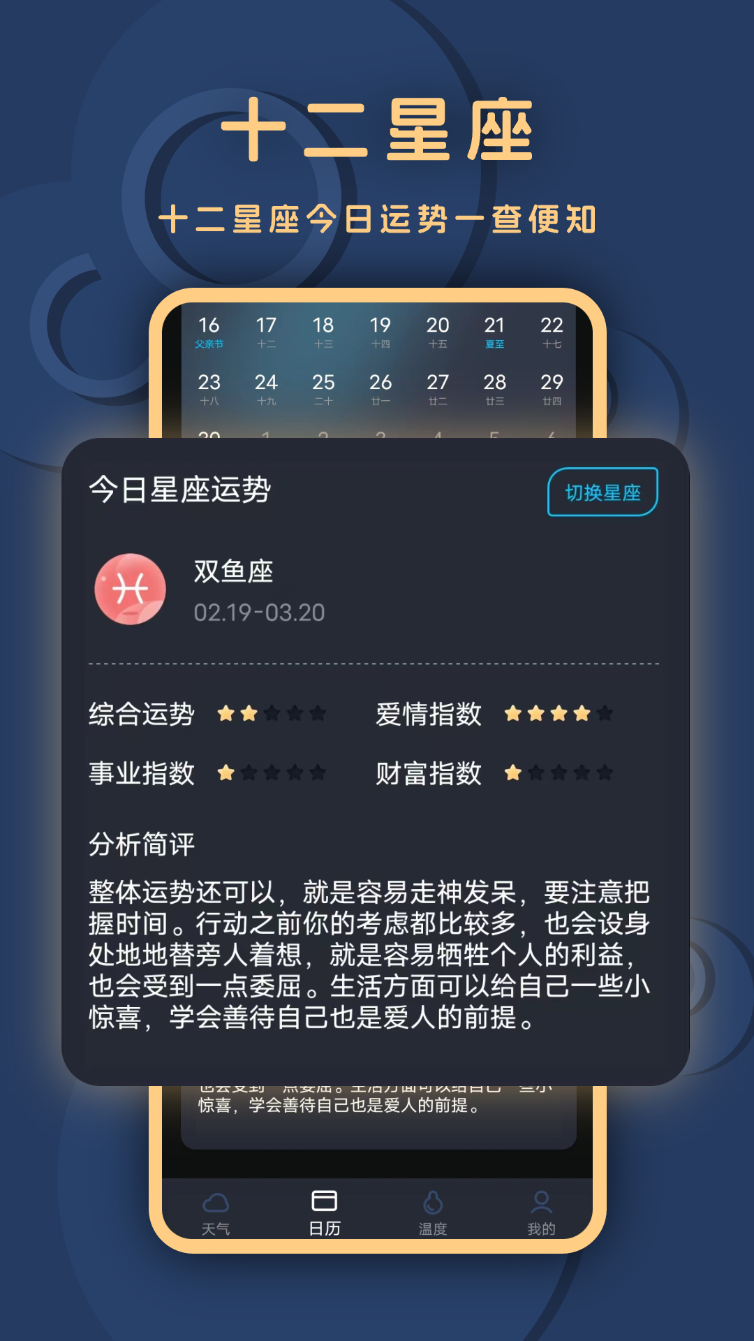 精彩截图-天气2026官方新版