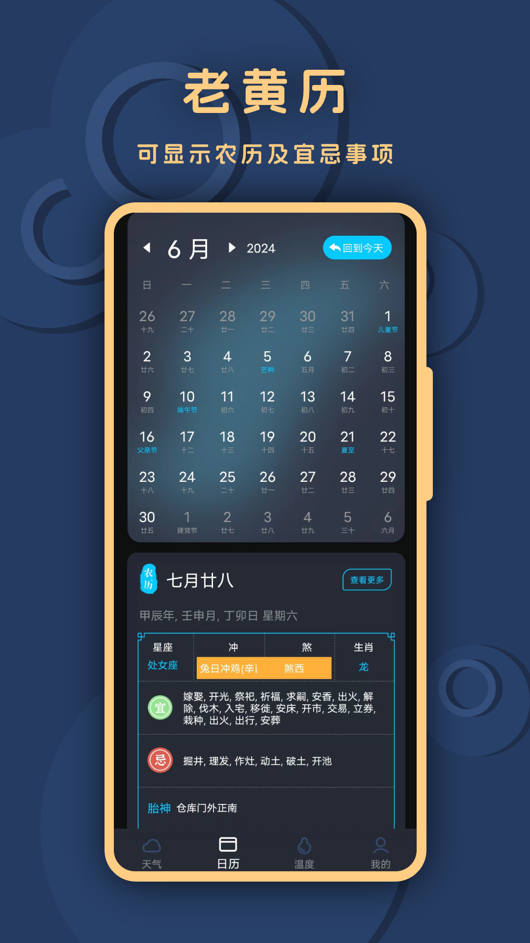 精彩截图-小天气2026官方新版