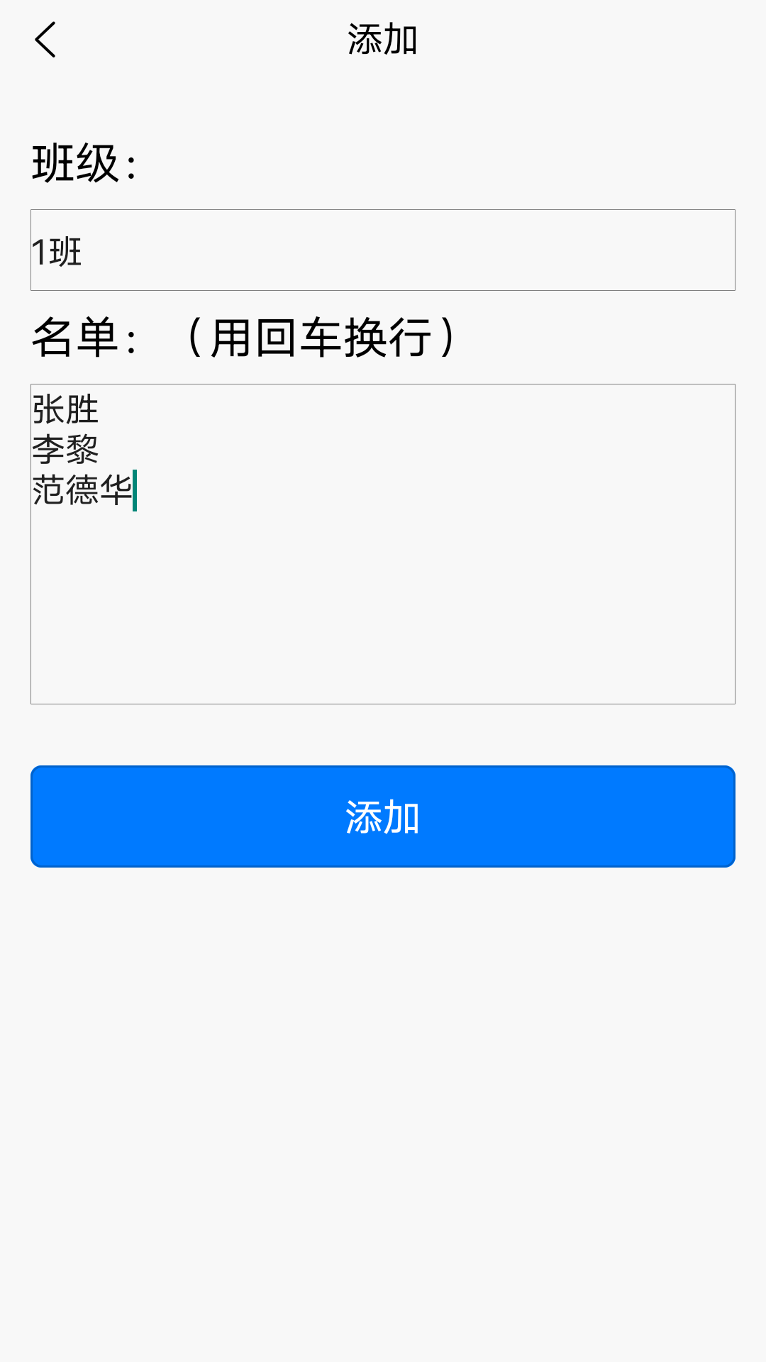精彩截图-随机点名2025官方新版