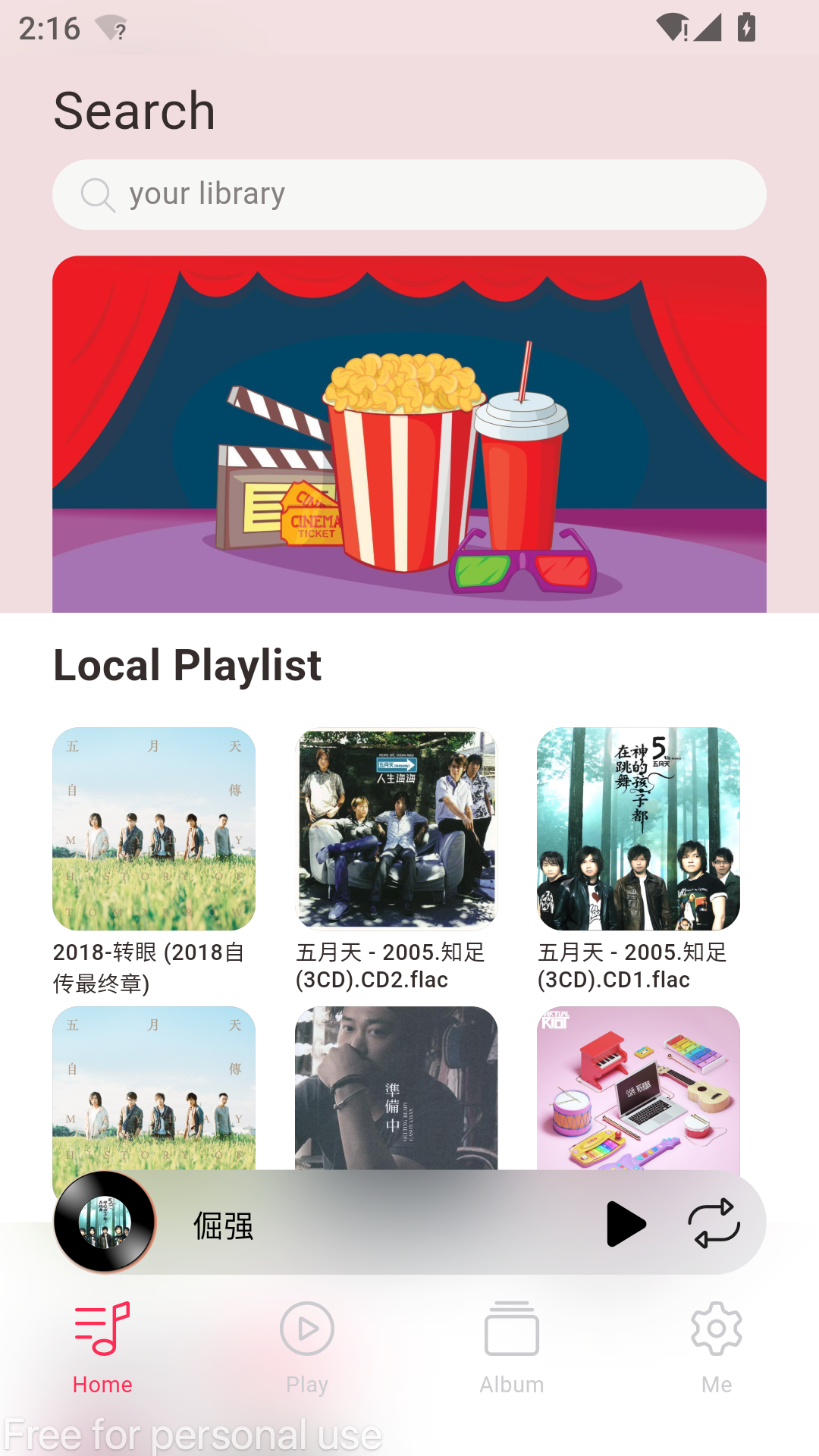 精彩截图-DS Music+2026官方新版