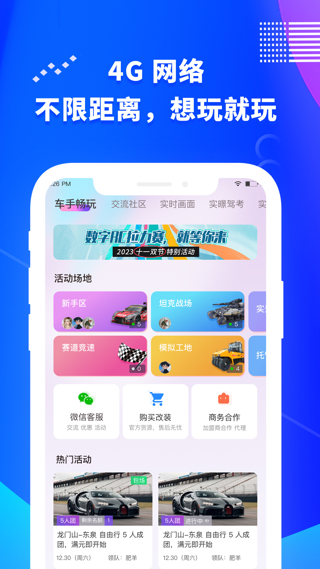 精彩截图-实景空间2026官方新版