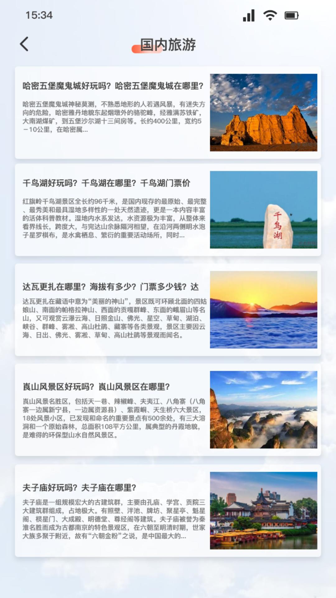 小狗爱旅行截图