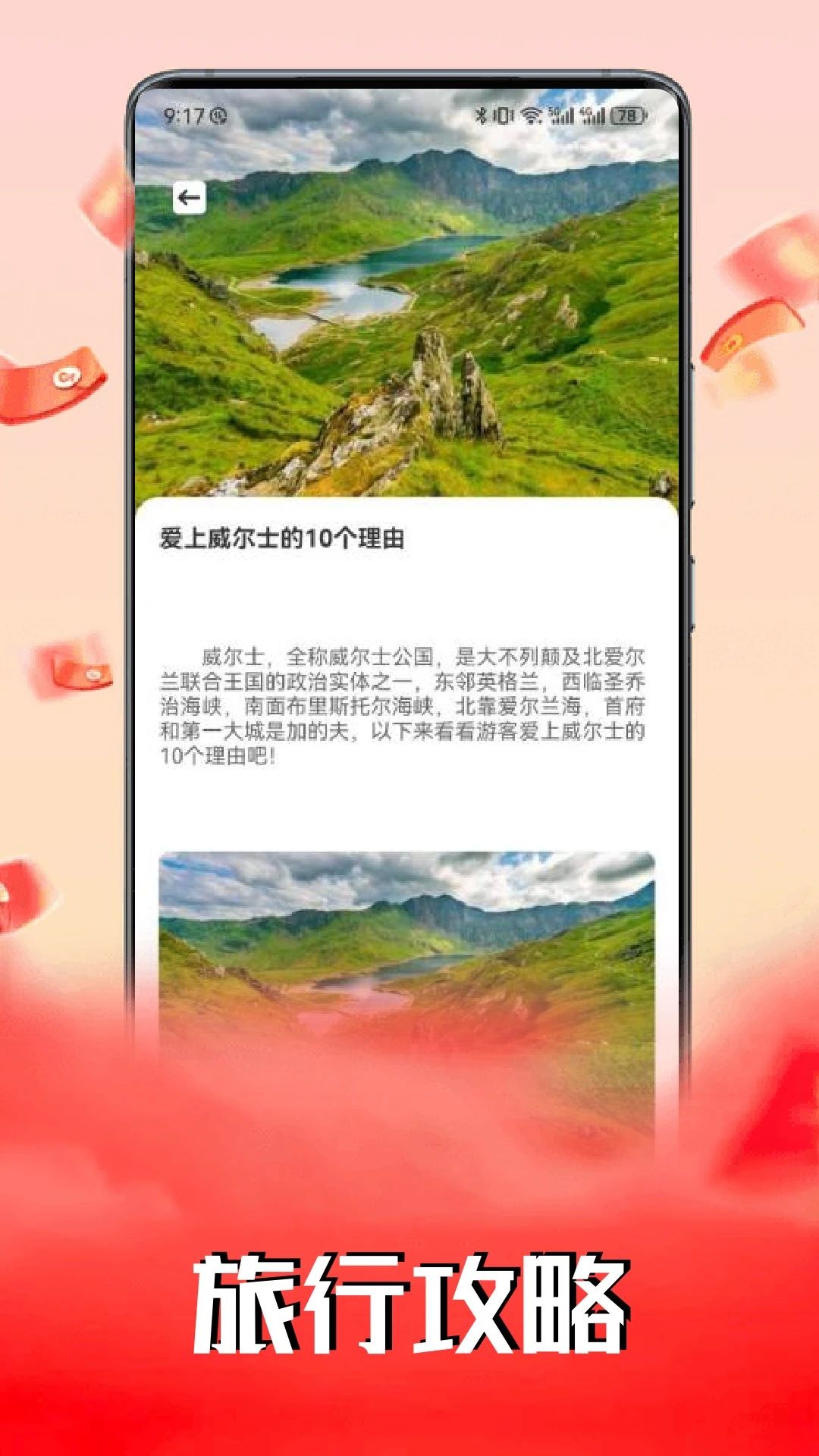 精彩截图-小狗爱旅行2025官方新版