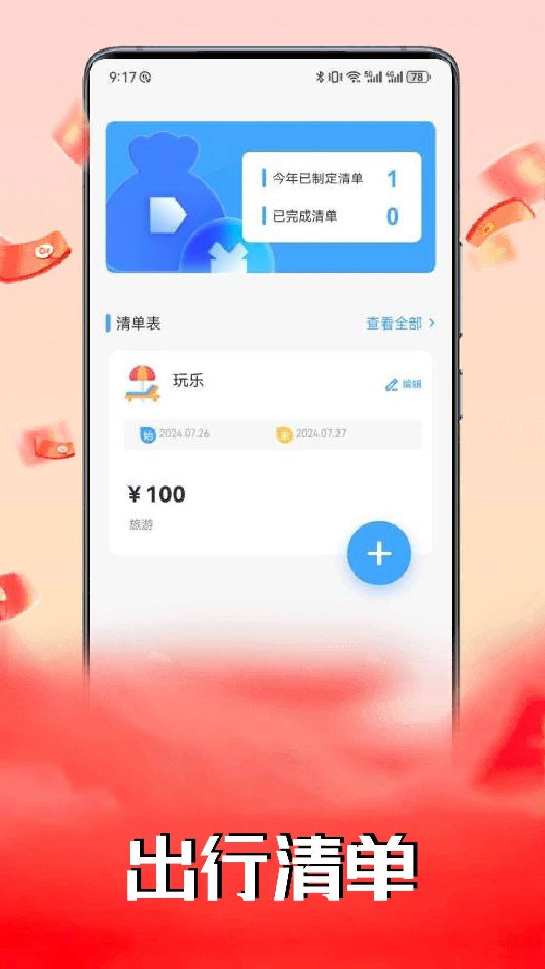 精彩截图-小狗爱旅行2025官方新版