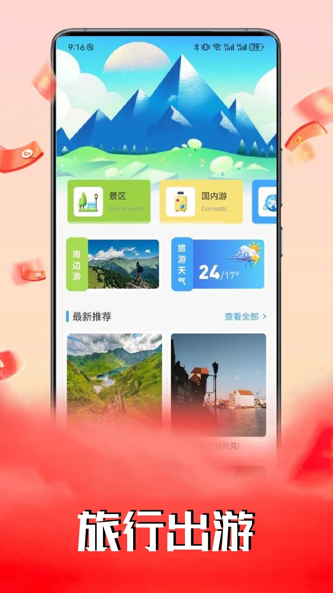 精彩截图-小狗爱旅行2025官方新版