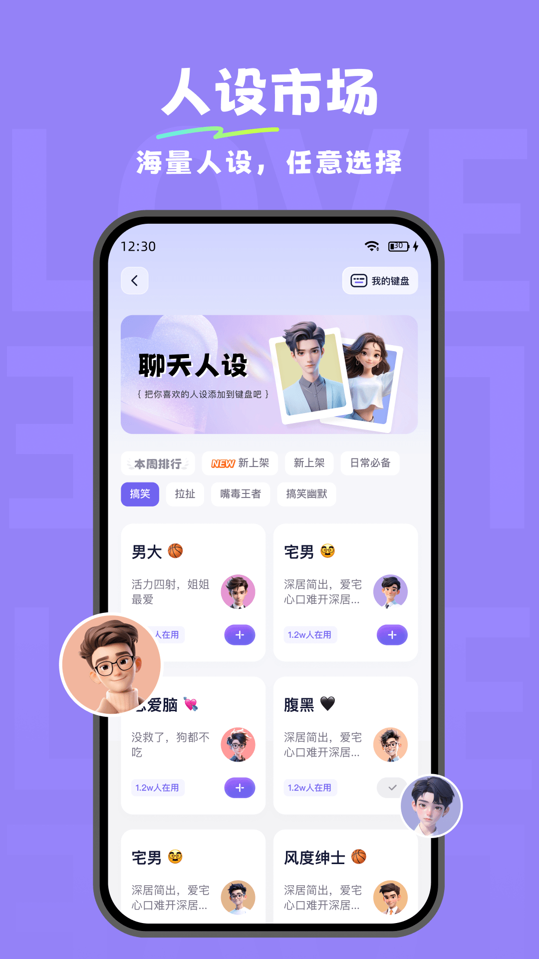 精彩截图-小恋爱2026官方新版
