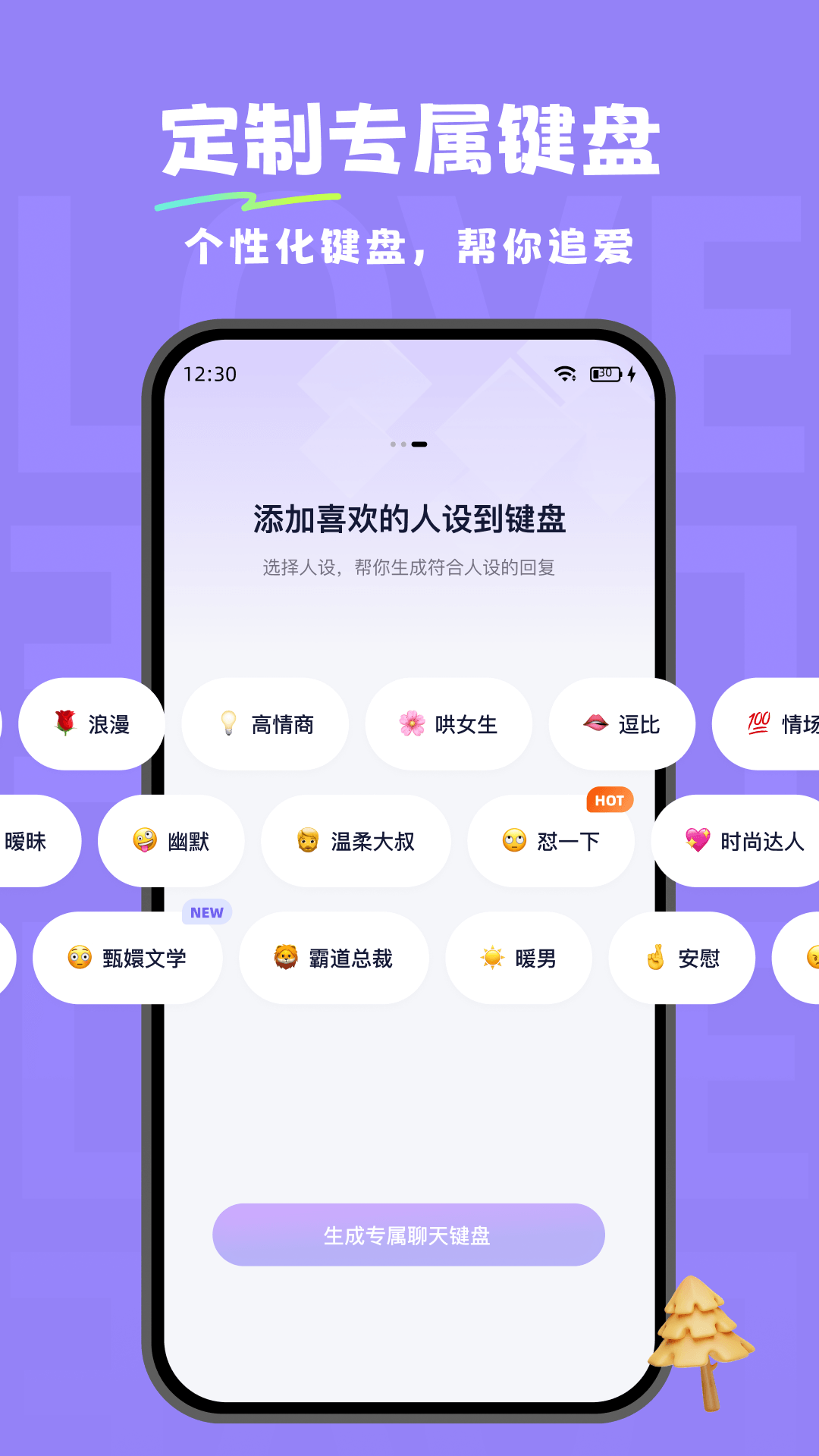 精彩截图-小恋爱2026官方新版
