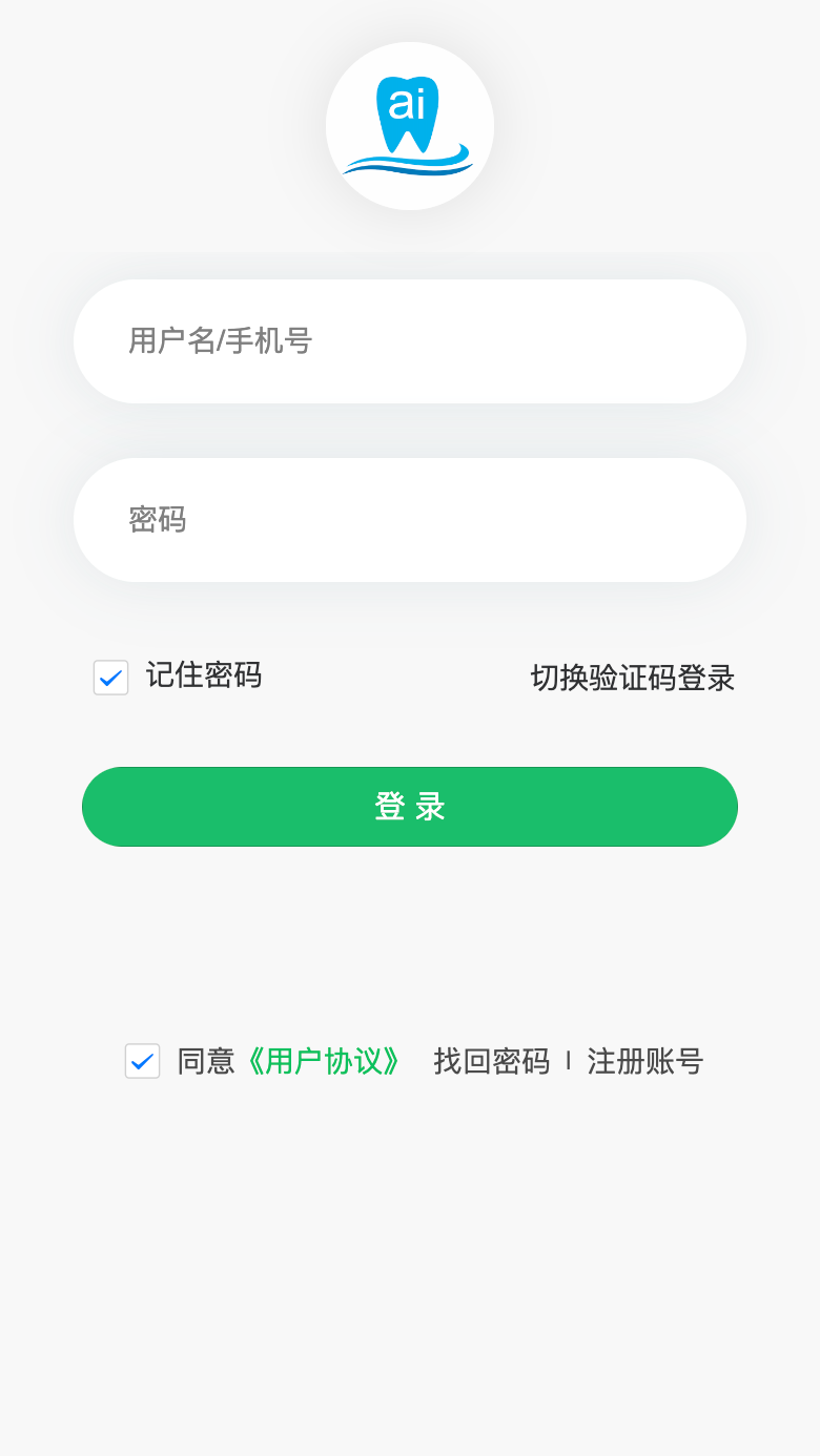 爱牙港 截图 1