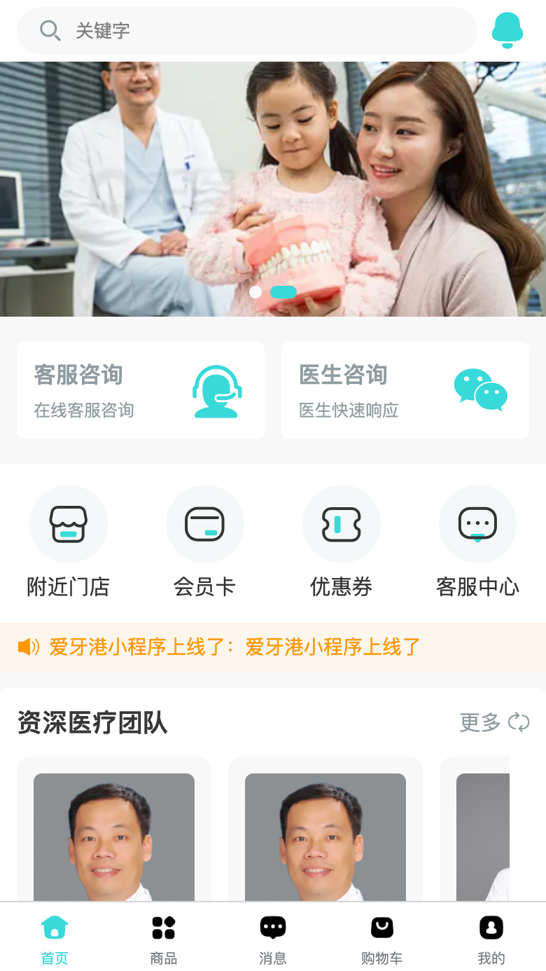爱牙港 截图 2