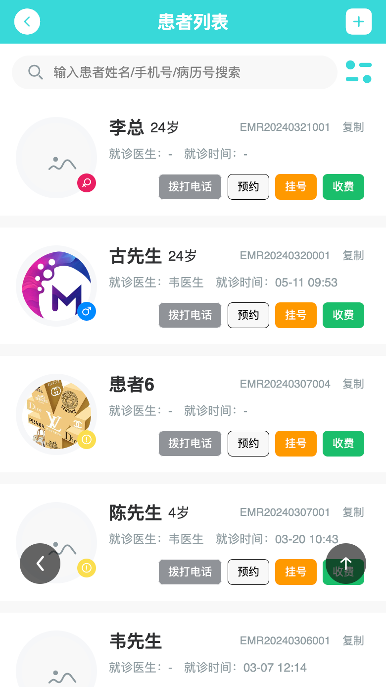 爱牙港 截图 3