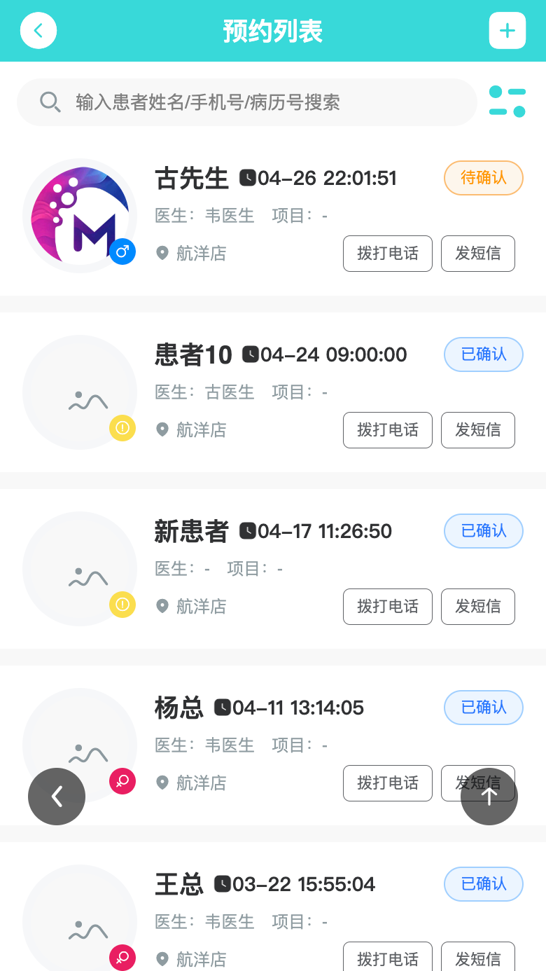 爱牙港 截图 4