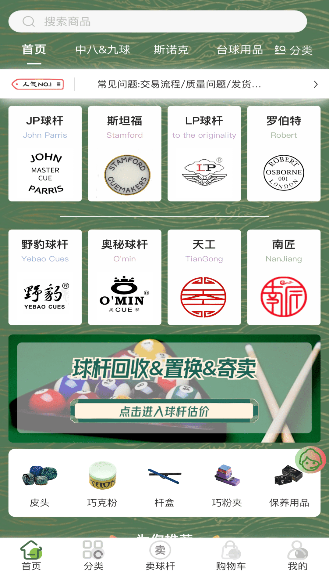 精彩截图-杆趣二手球杆2025官方新版