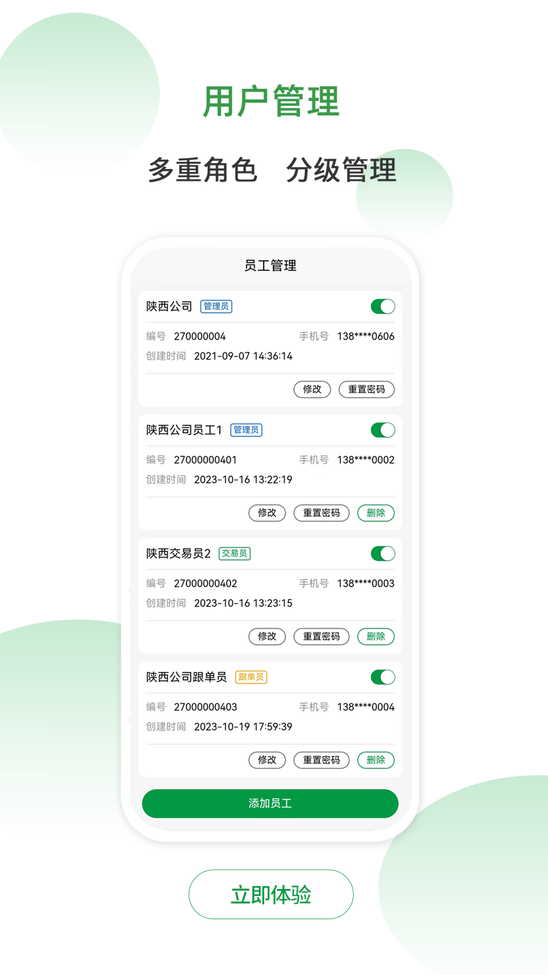 棉易通 截图 2