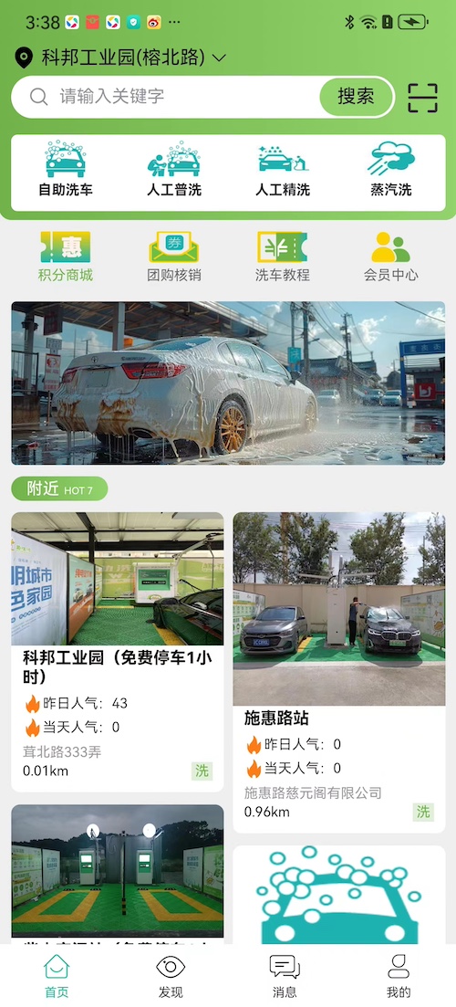 趣洗鸭安卓版高清截图