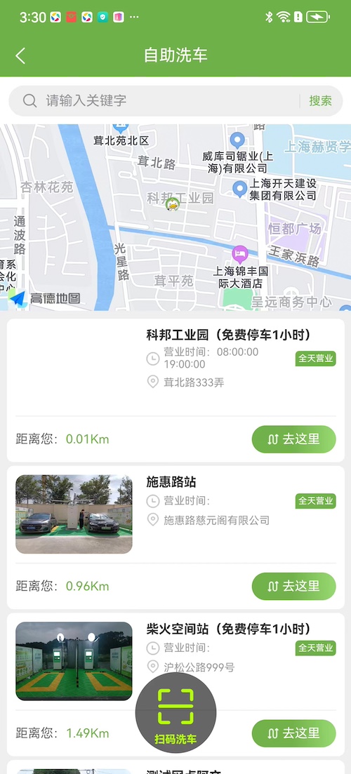 趣洗鸭安卓版高清截图