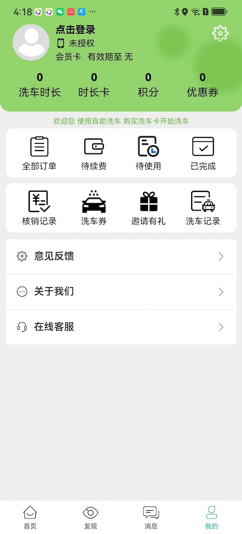 趣洗鸭安卓版高清截图