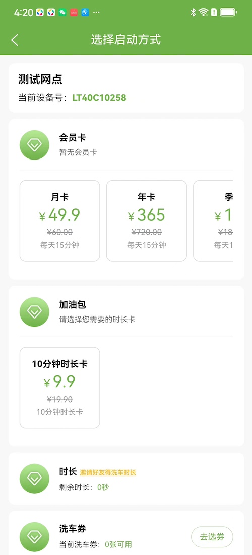 趣洗鸭安卓版高清截图