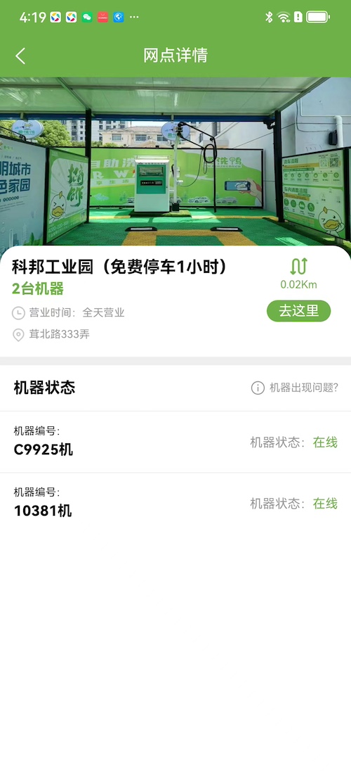 趣洗鸭安卓版高清截图