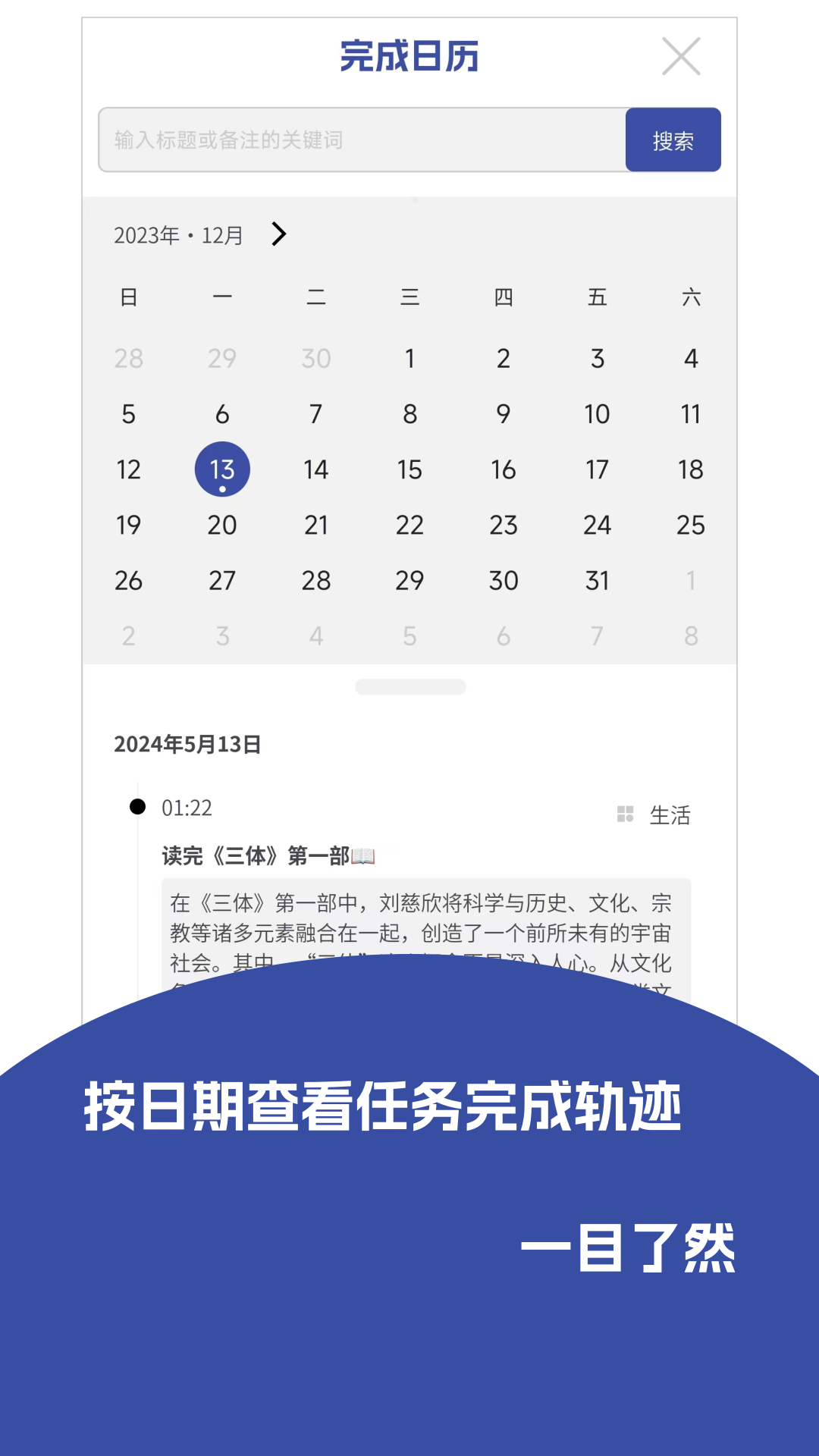 精彩截图-记事精灵2026官方新版